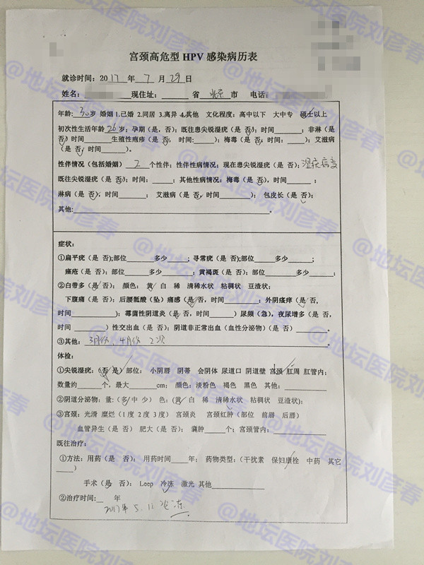 病例分享——宫颈湿疣是什么?会导致宫颈病变吗?