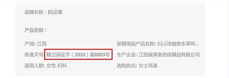 护理液女性抑菌去味,女性杀菌护理液