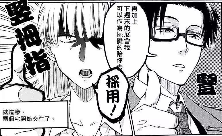 宅男圣经，腐界霸权，这部新番将成为四月爆款！