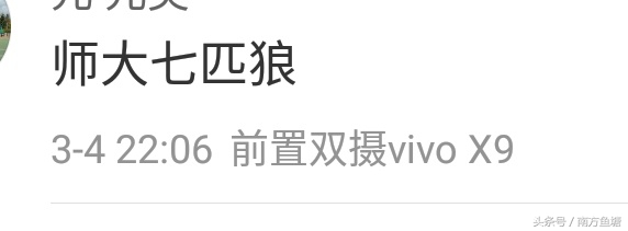 奇葩的宿舍群名称,牛逼的宿舍群昵称