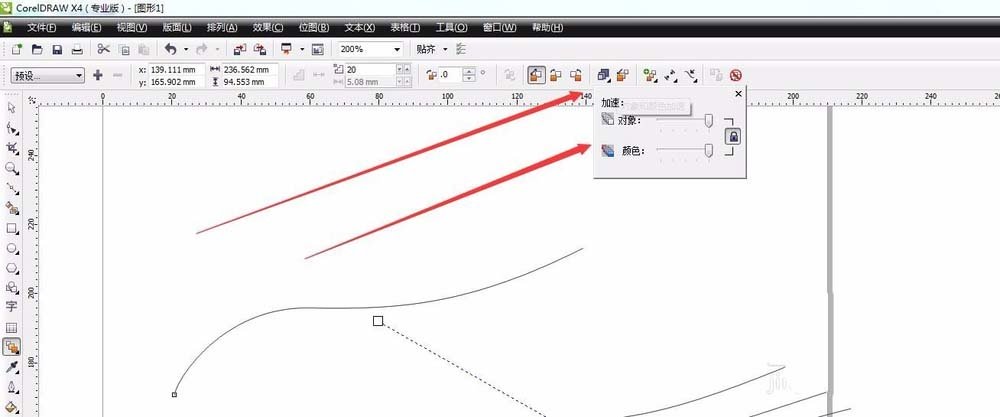 CDR绘制几何图形,cdr临摹矢量图
