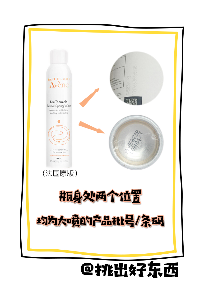 雅漾喷雾还有一个月过期还能用吗,雅漾喷雾过期了能用吗