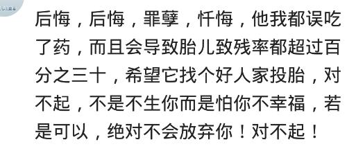 姑娘们有没有为当初的选择后悔过,打掉第一个胎儿非常后悔愧疚