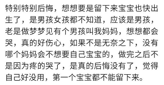 打掉了一个孩子很后悔,曾经打掉一个孩子很后悔