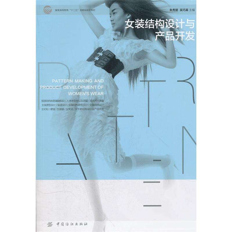 零基础想学制作衣服,零基础学做衣服视频教程全集