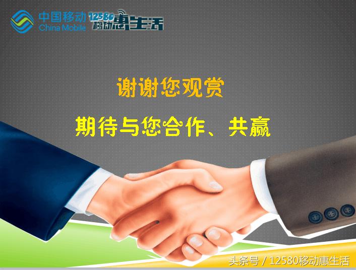 移动12580惠生活10元版入口,12580移动惠生活收费吗