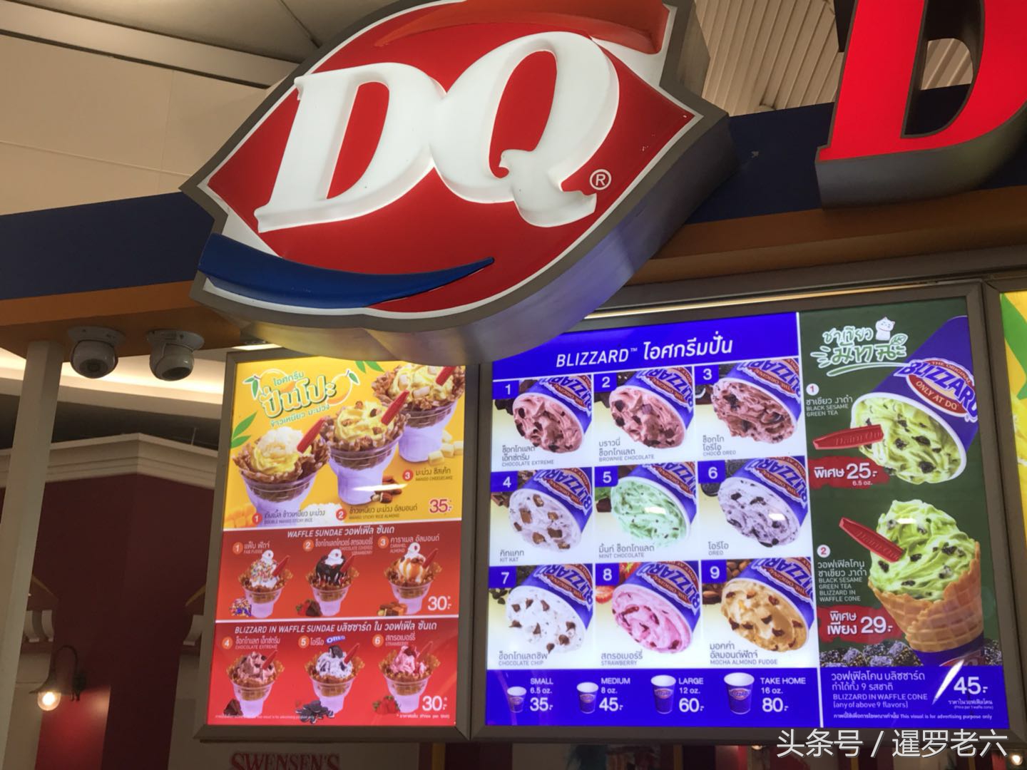 泰国dq冰淇淋和国内一样吗,泰国dq冰激凌