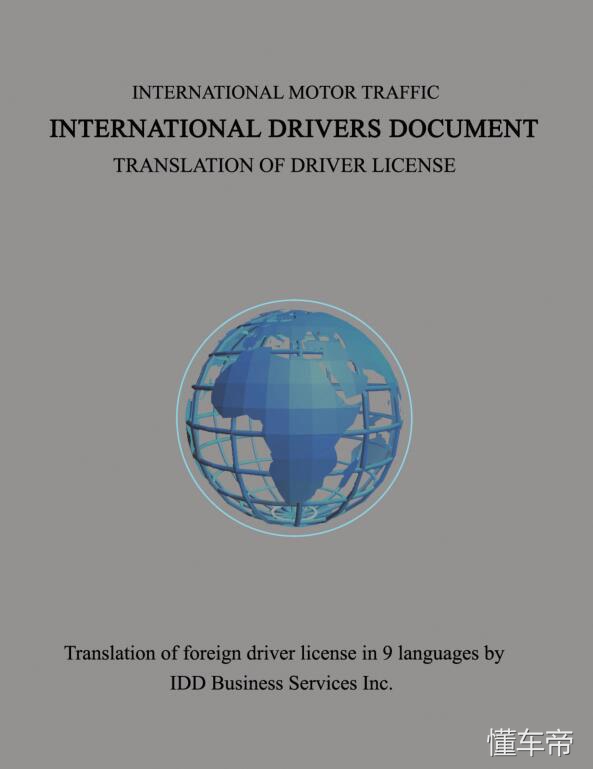 境外自驾游*章处违理**方法在此，放任不理小心被拉黑名单