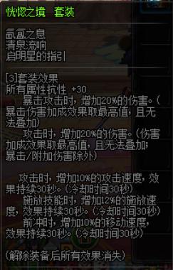 dnf黄字和爆伤哪个提升大,dnf没有黄字伤害有影响吗
