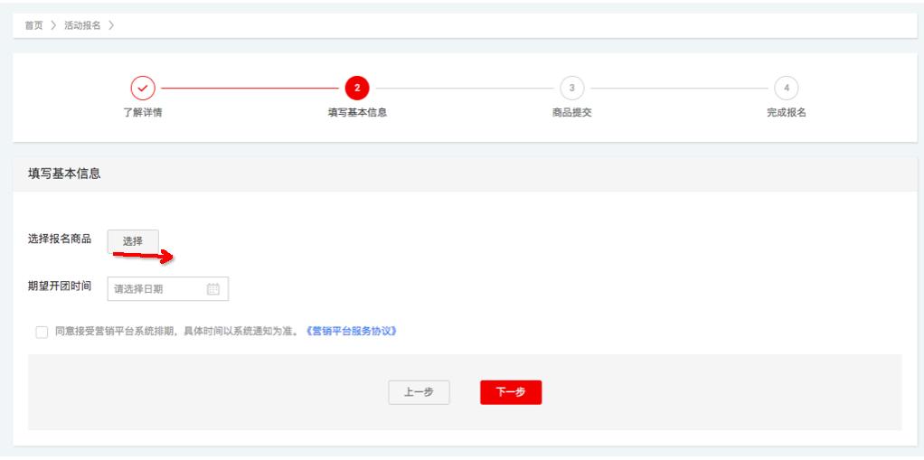 免费淘抢购玩法,淘抢购怎么开通