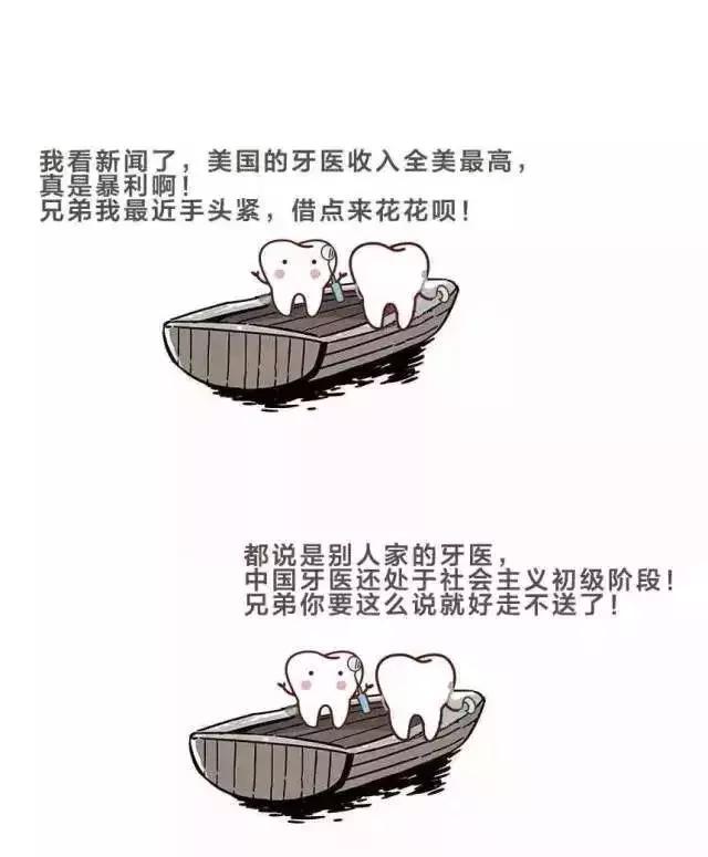 牙医一看就知道哪颗牙齿有问题,牙科大夫问我牙怎么这么不好