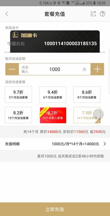 互联网概念的旁氏*局骗**79折加油的车小喜探秘