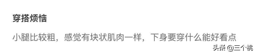 小腿粗怎么选鞋子搭配衣服,小腿粗37cm怎么穿衣搭配