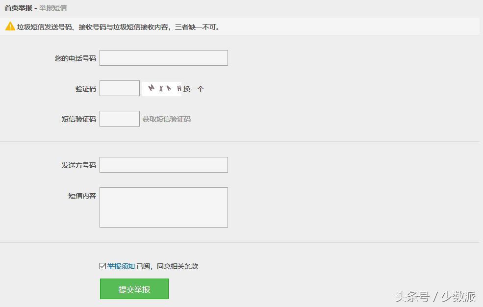 被投诉侵权怎么处理流程,遇到侵权该如何投诉和曝光