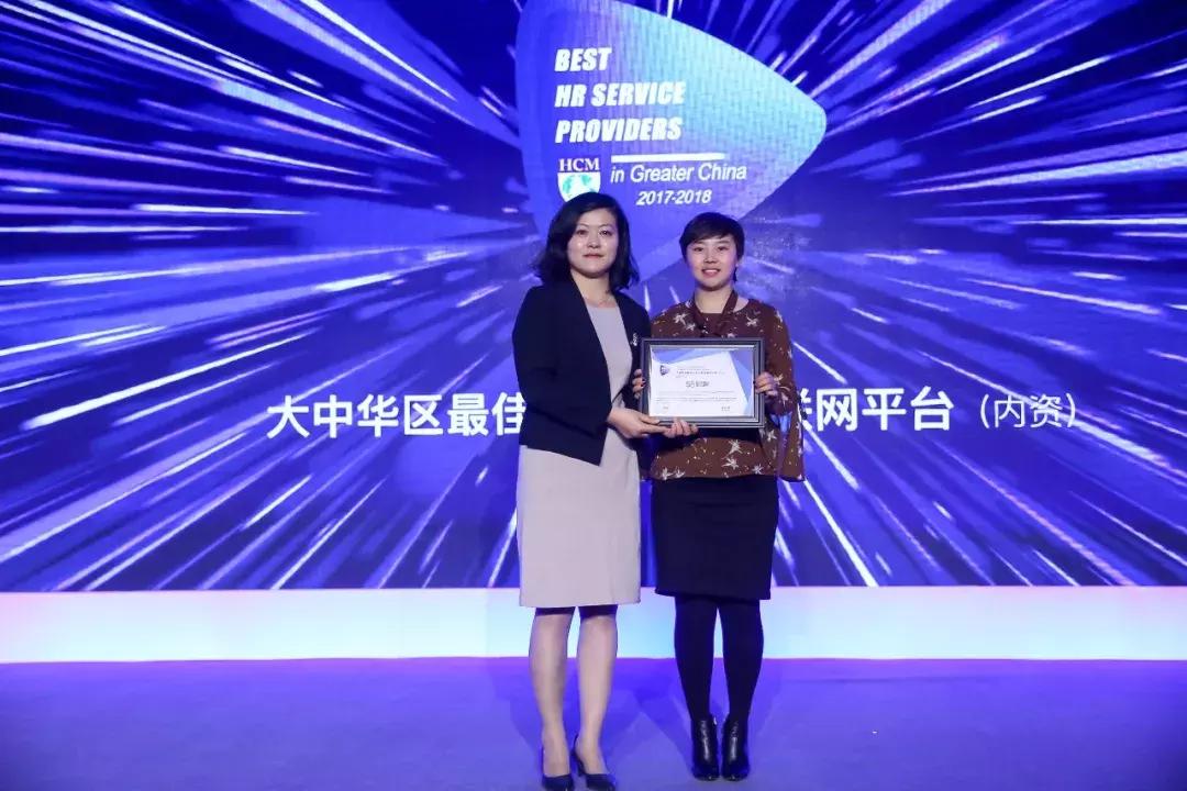 中国优秀员工颁奖典礼,2021亚太最佳艺人颁奖典礼