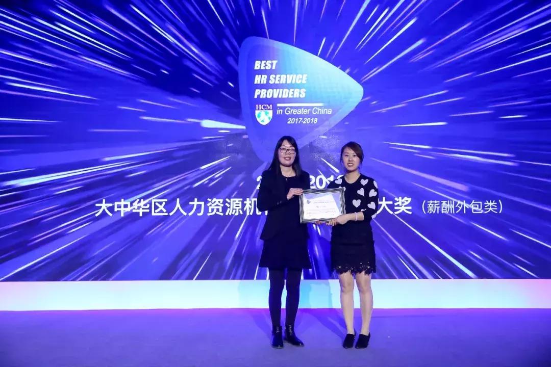 中国优秀员工颁奖典礼,2021亚太最佳艺人颁奖典礼