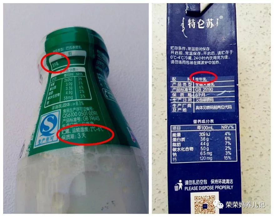 怎么给孩子选牛奶,给孩子怎么选牛奶