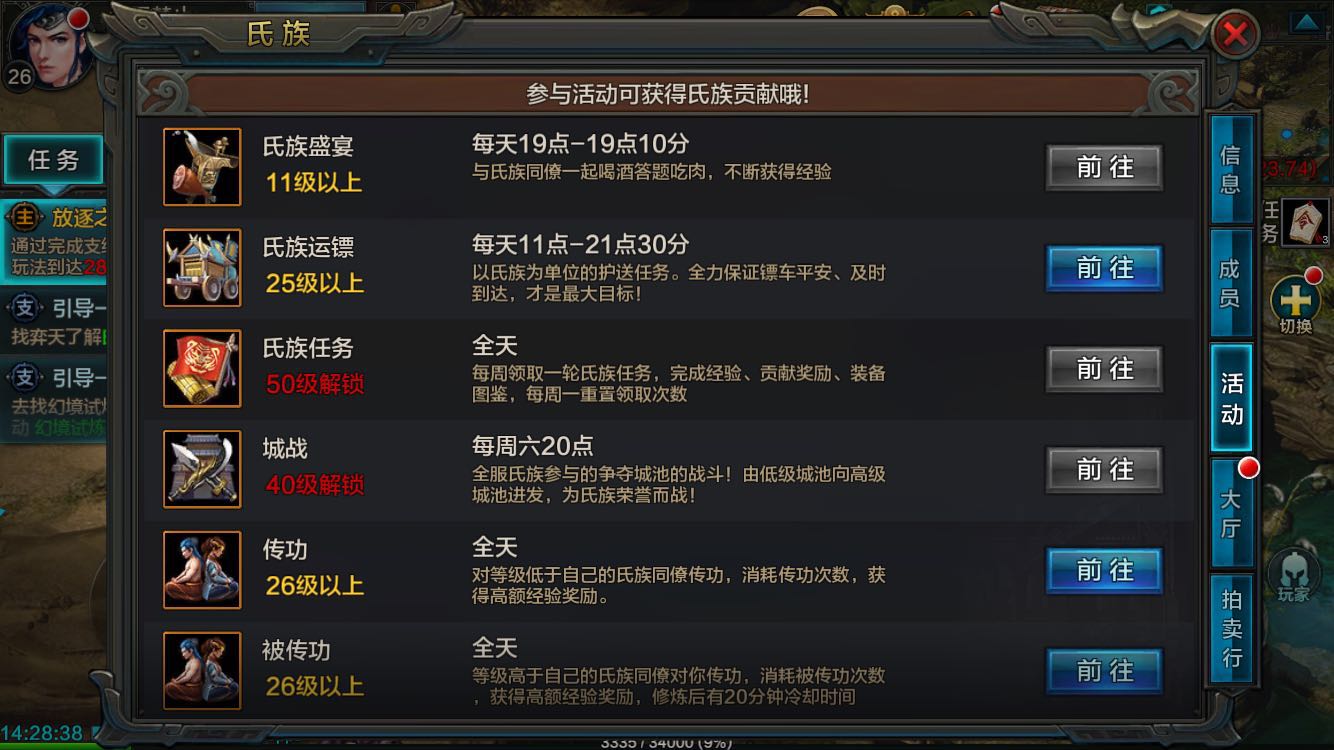 qq华夏手游平民玩暗巫还是玩幻师,qq华夏手游平民玩什么角色好