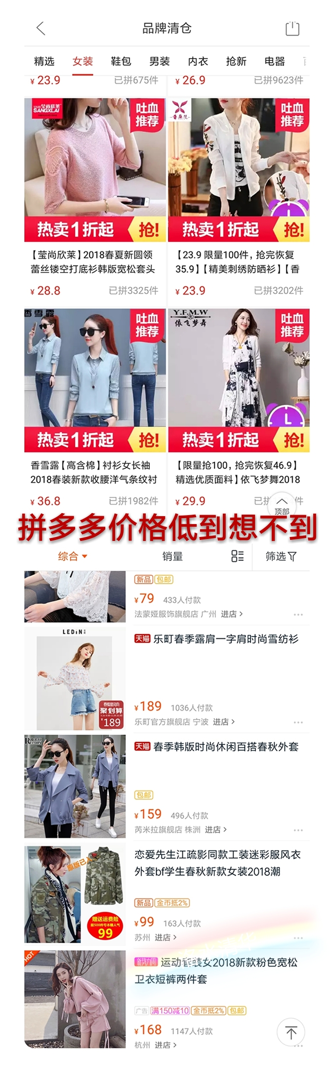 同样商品拼多多比淘宝便宜为什么,拼多多和淘宝哪个护肤品是正品