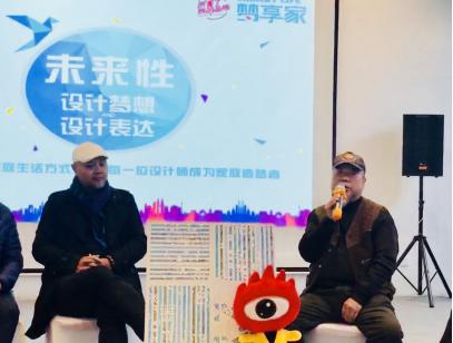 品格“梦享家”设计师沙龙，他们天马行空在聊什么？