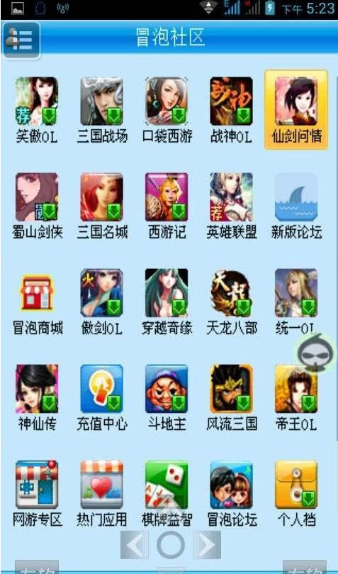 能玩冒泡社区的山寨机,以前的冒泡社区有多火