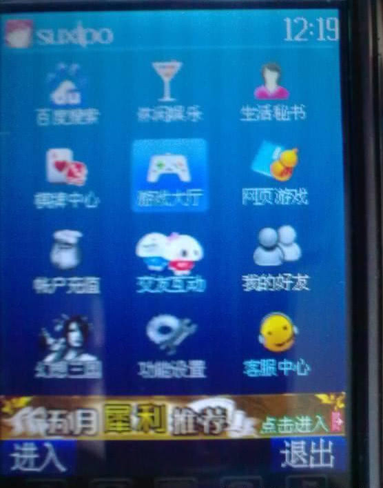 能玩冒泡社区的山寨机,以前的冒泡社区有多火