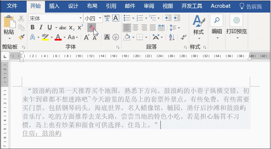 word常见棘手问题及解决方法,9个技巧解决word常见难题