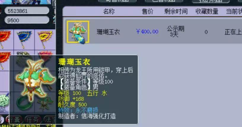 梦幻西游刚买到的号多久能上,梦幻西游刚买了号