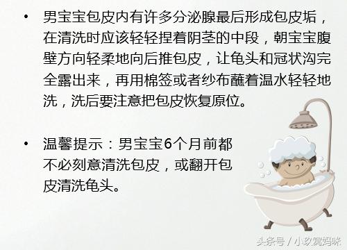 宝宝私密处该怎么护理,男女宝宝的护理方法