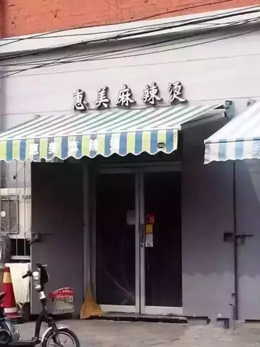 天津地铁三号线美食,天津好吃的美食都集中在哪个区