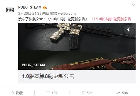 绝地求生武器新皮肤,绝地求生新出的皮肤