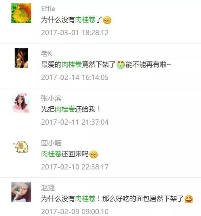 如今看原麦山丘：做到单店月销300万，走红真是因为“网红”店？