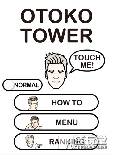 一群男生叠罗汉视频,一群男人叠罗汉