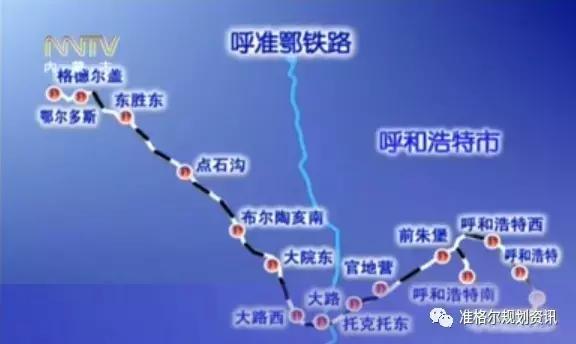 东胜东站有哪些高铁,东胜东站明天通车有何活动