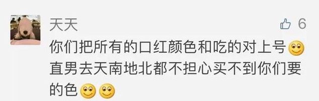 如何教男朋友区分口红档次,新手彩妆怎么选色号图片