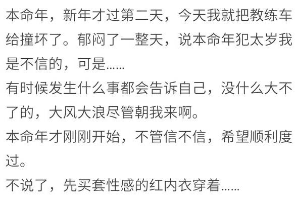 1998属虎本命年2022年的运气,本命年注定是个不平凡的一年