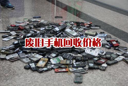 2023年报废手机内存卡回收价格,旧手机内存卡回收价格