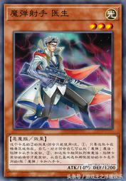 作为新时代的皇冠新王-魔弹为何跌落深渊，沦为下水道之王