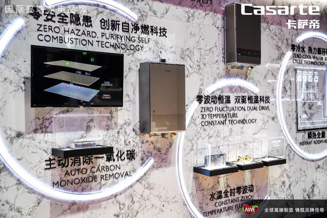 用科技创新点燃高质量发展引擎,卡萨帝热水器的智安防是什么