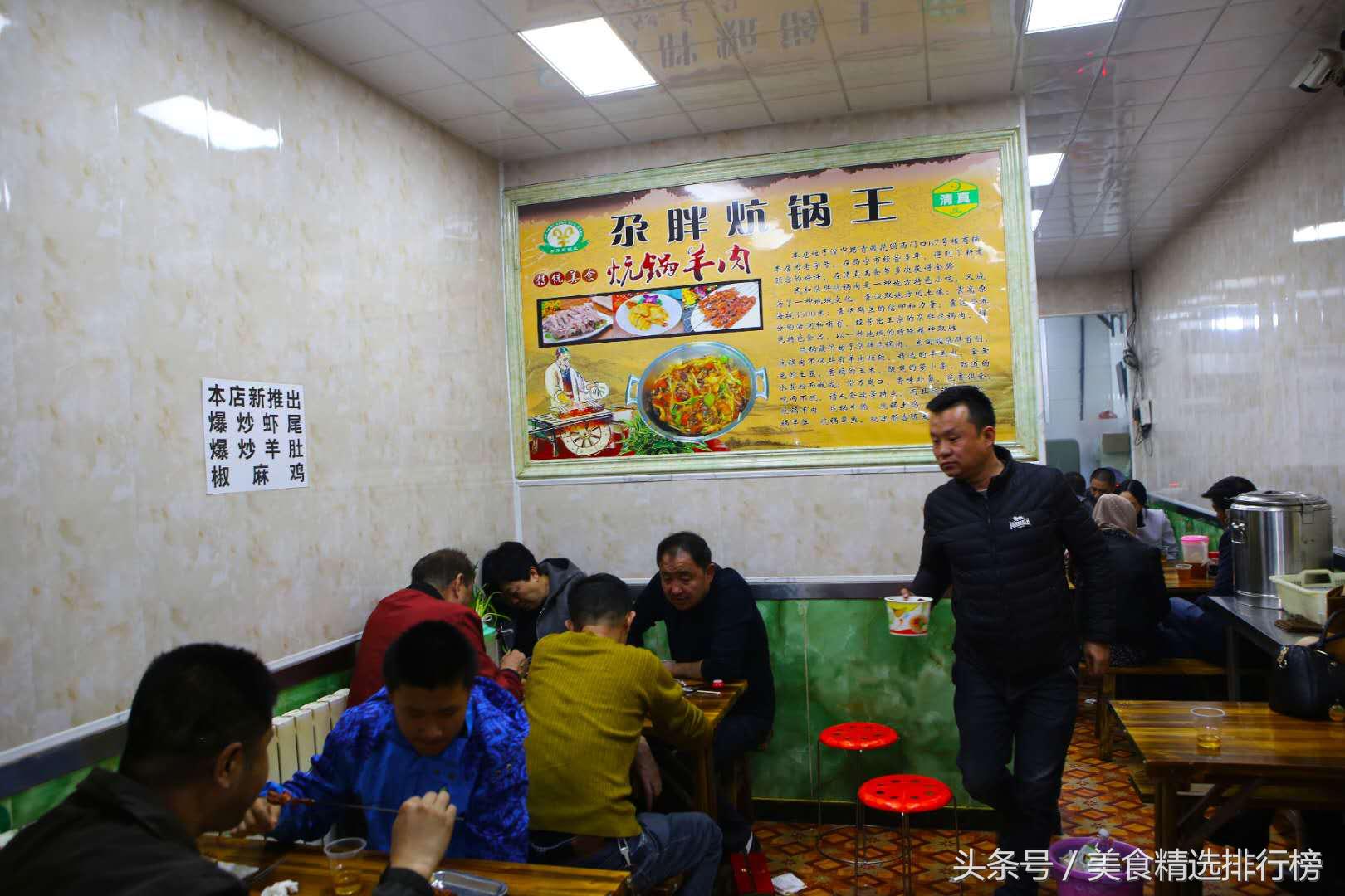不会读这个尕字?吃了这家店的炕锅肉也许就会读了