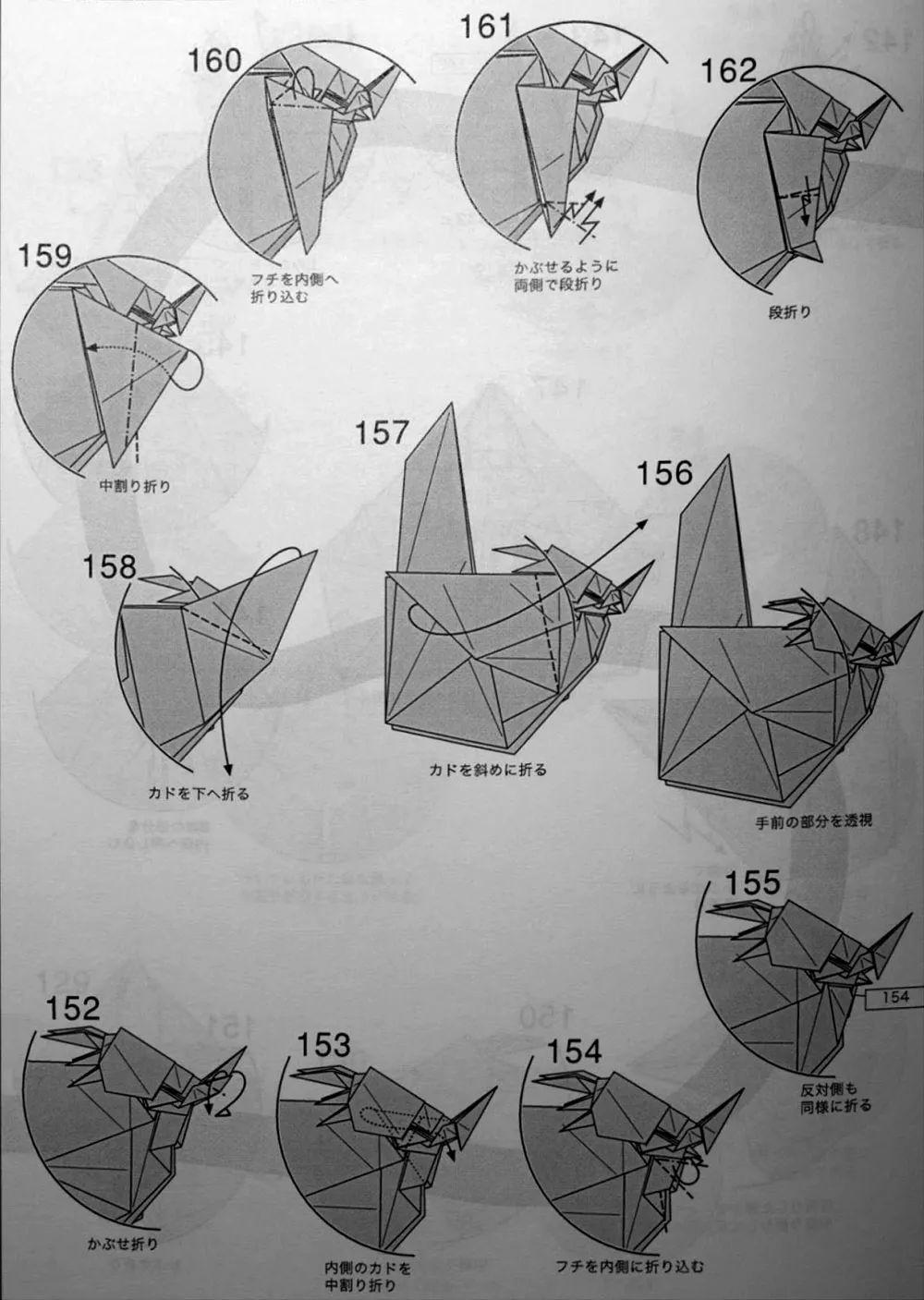 没想到吧，今天折的是戟龙