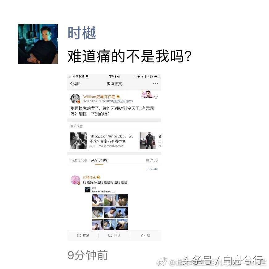 陈伟霆的女皇搓澡忙 陈怼怼大喝：秃噜皮啦 有意思吗？