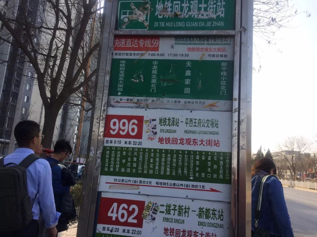 回龙观四大新房PK刚需粉丝投稿吐糟怒怼