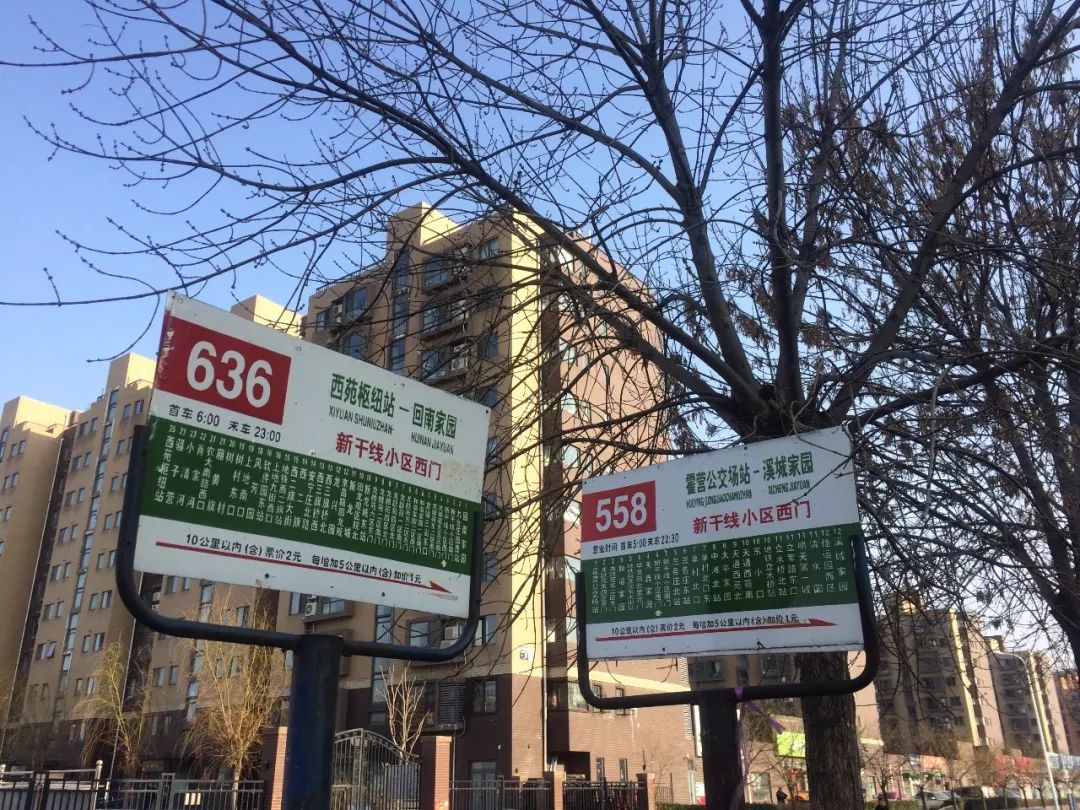 回龙观四大新房PK刚需粉丝投稿吐糟怒怼