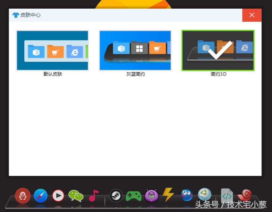 win10系统桌面美化设置,最酷win10桌面美化布置