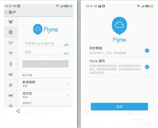 魅族flyme好用的功能,魅族flyme功能图