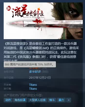 新流星蝴蝶剑回合制,流星蝴蝶剑回合制