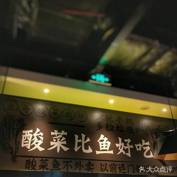谨遵这家店的“约定”：好好吃鱼，不玩手机