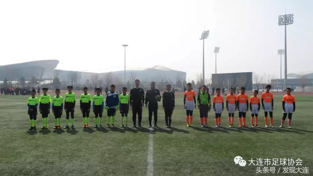 2017-2018年度大连市青少年绿茵工程“市长杯”联赛开赛