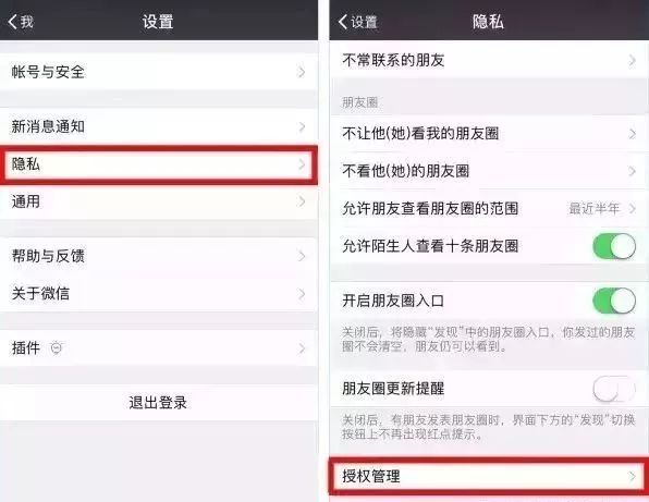 这么多年，你的微信、QQ绑定了多少应用？看完吓一跳！